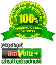 omvolt.ru ИБП для котлов в Лабинске