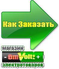 omvolt.ru Стабилизаторы напряжения на 42-60 кВт / 60 кВА в Лабинске