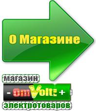 omvolt.ru Стабилизаторы напряжения на 42-60 кВт / 60 кВА в Лабинске