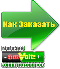 omvolt.ru Стабилизаторы напряжения на 14-20 кВт / 20 кВА в Лабинске